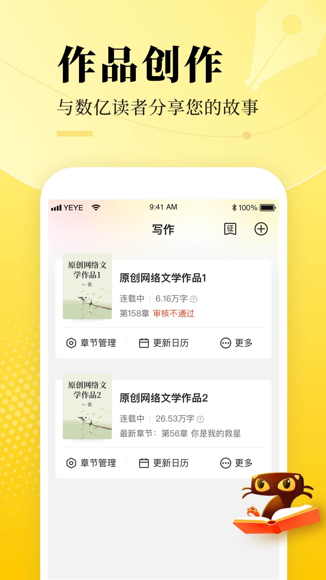 开启你的移动创作！七猫作家助手App上线啦！-七猫中文网
