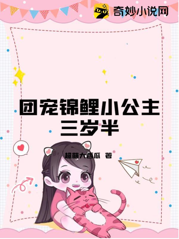 团宠锦鲤小公主三岁半免费阅读-宁宝,皇上-免费小说全文-作者-超萌大