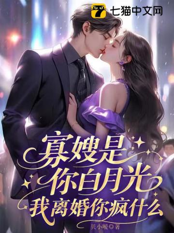 婚后六年，我离婚了