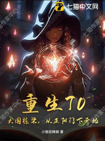 重生70:大国栋梁,从正阳门下开始