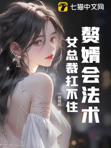 狂龙医仙：开局复仇姐妹花