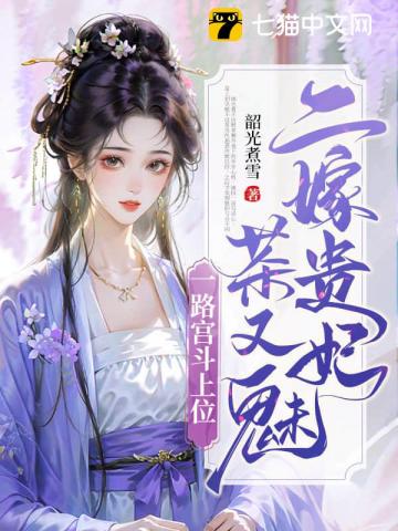 寡妇娇又魅，帝王把持不住了