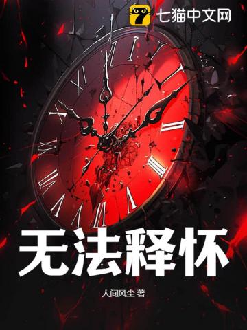 我为中华修古籍免费阅读-左佑佑,柏辛树-免费小说全文-作者-黑白 我为中华修古籍免费阅读-左佑佑,柏辛树-免费小说全文-作者-黑白