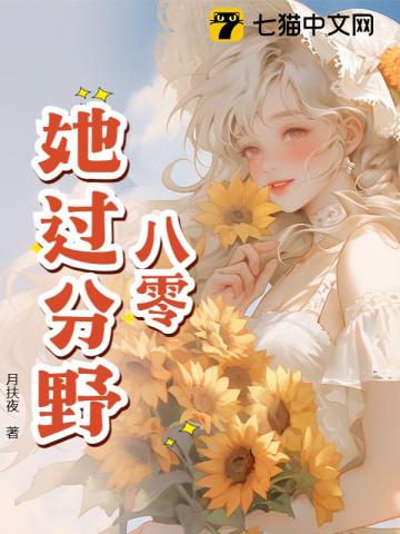 八零悍妻揣崽后，植物人老公心慌慌