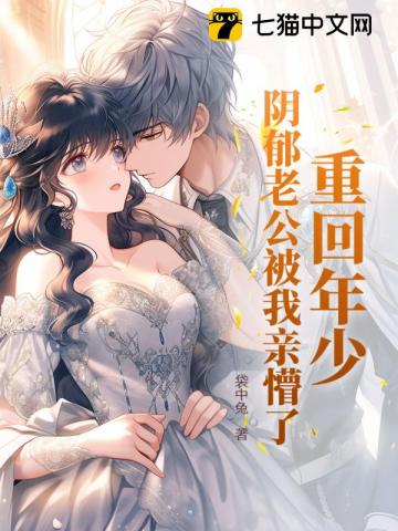 Sống Lại: Gặp Thời Niên Thiếu Của Ông Chồng Tâm Cơ ( Convert Edit )