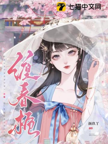 深陷权臣修罗场，她只钓不爱