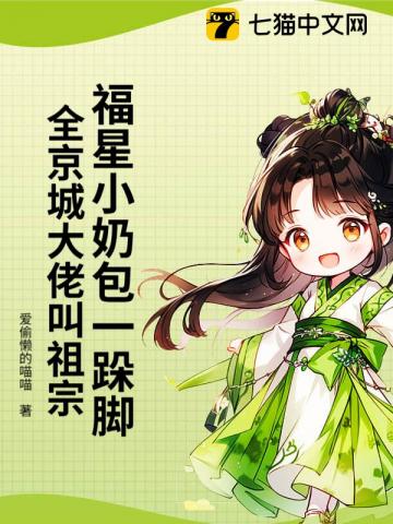 国公府来了个小饕餮