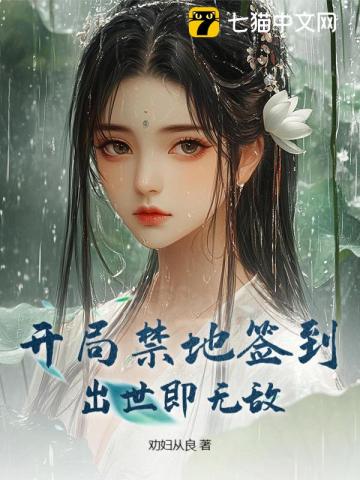 开局禁地签到，出世即无敌！免费阅读-沈青玄,姜玉柔-免费小说